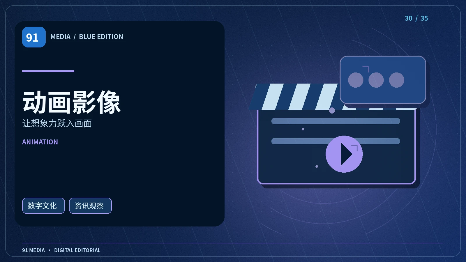 像素森林记