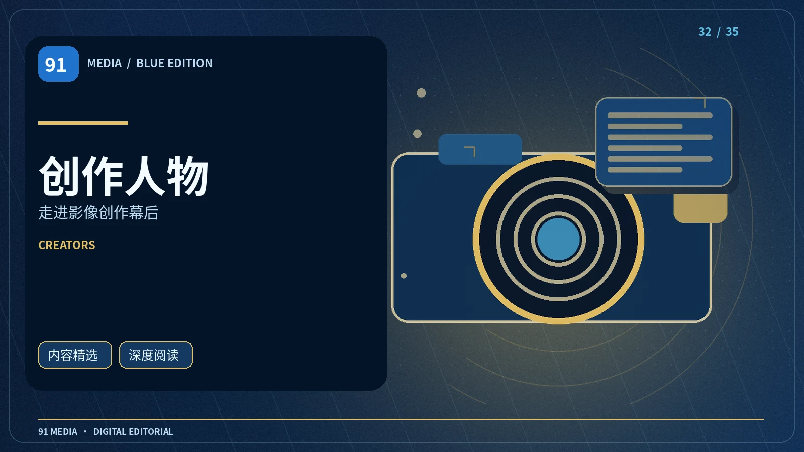 创作者公开资料的合理使用