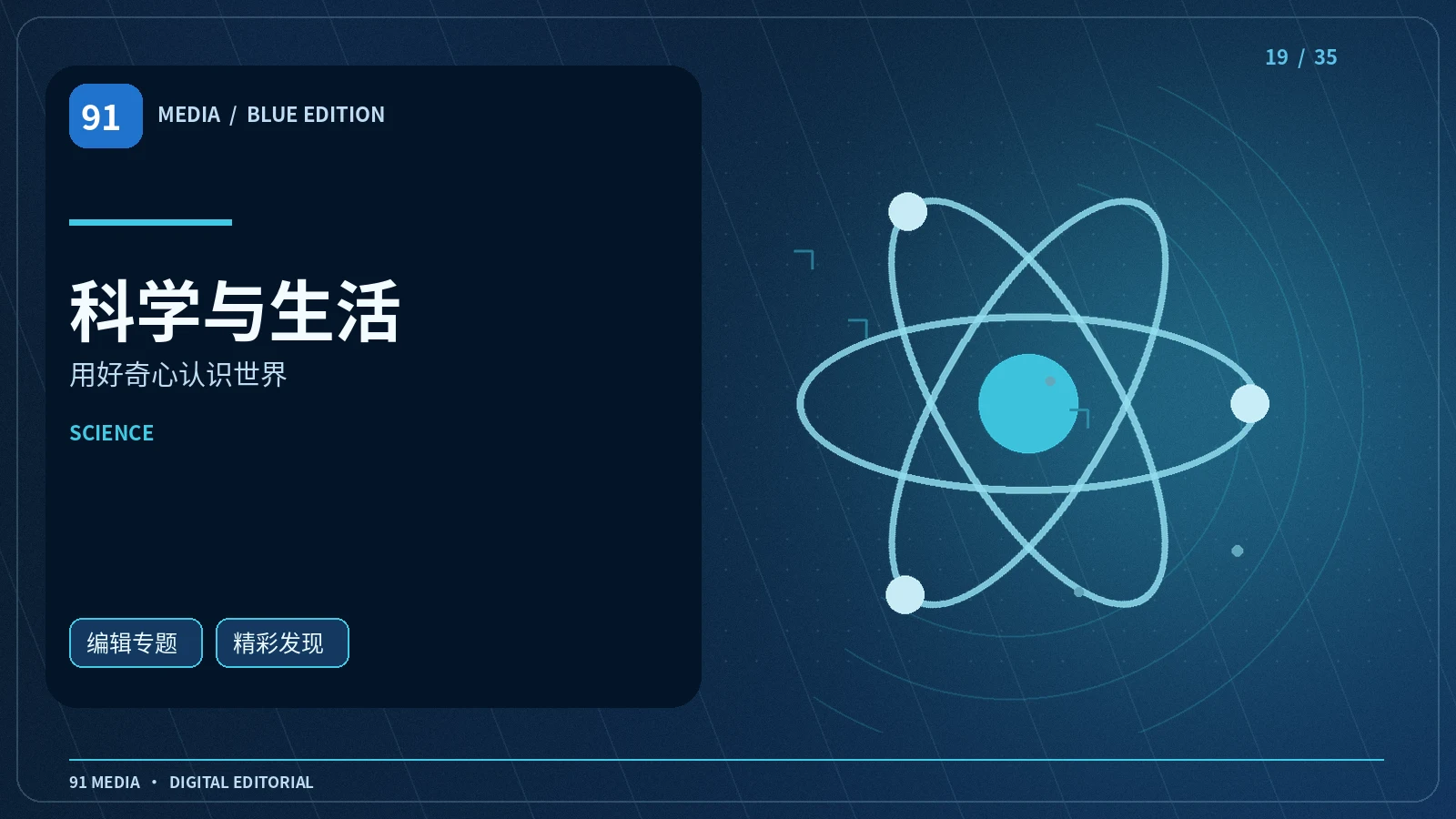 辨认科学传播中的相关与因果